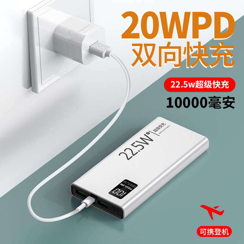 国境を越えた 22.5 ワット超高速充電電源銀行 20000 mAh 大容量モバイル電源銀行カスタマイズ|undefined
