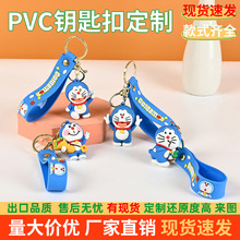 新款pvc软胶钥匙扣定制 蓝胖子立体公仔可爱汽车钥匙链包包小挂件