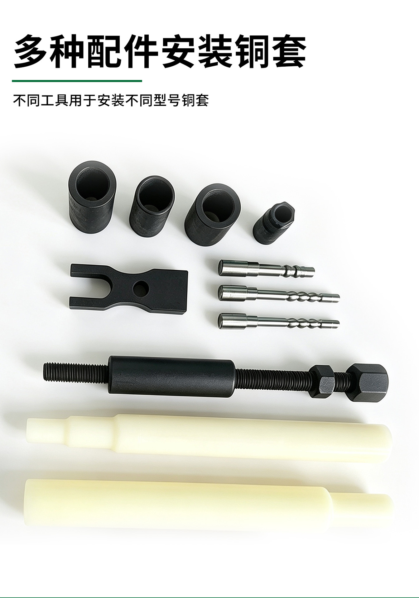 Special tool for disassembling and assembling engine injector copper sleeves, suitable for Weichai Renault Euro II and Euro III models, repair tool