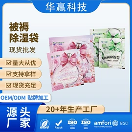 家用除湿剂;雪茄配件;其他居家日用