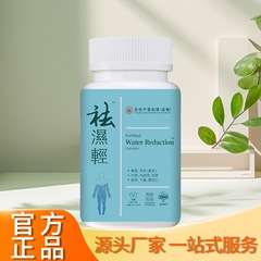 香港伝統的な中国医学は水を除去して軽くします 42g 0.7g*60 工場直販サポートドロップシッピング卸売