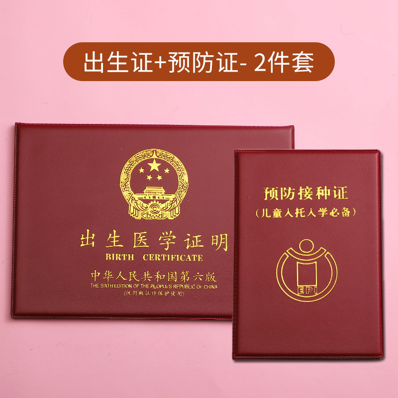 居民户口纸保护套通用户口薄外壳户口册套外皮证件保护套新收纳包|undefined