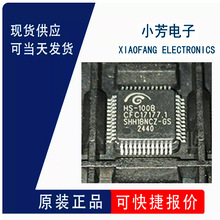 ȫ��ԭ�b HS-100B LQFP-48(7x7) ���l�ӿ�оƬ ICоƬ ����r��