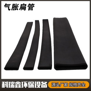 In stock supply rubber expansion pipe high wear-resistant high pressure inflatable shaft liner slip shaft flat airbag