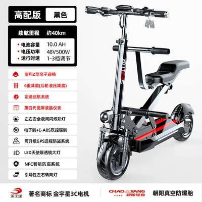 Hilop Electric Scooter Adult Mini Foldable Portable Electric Car Two-wheeled Home Parent-child Electric Car (Qatlanan elektrik skuterlər) - q13-black48v4th-generation-widescreenexplosion-proof-vacuum-tirenational-3c-quality-inspection-motor40-50km