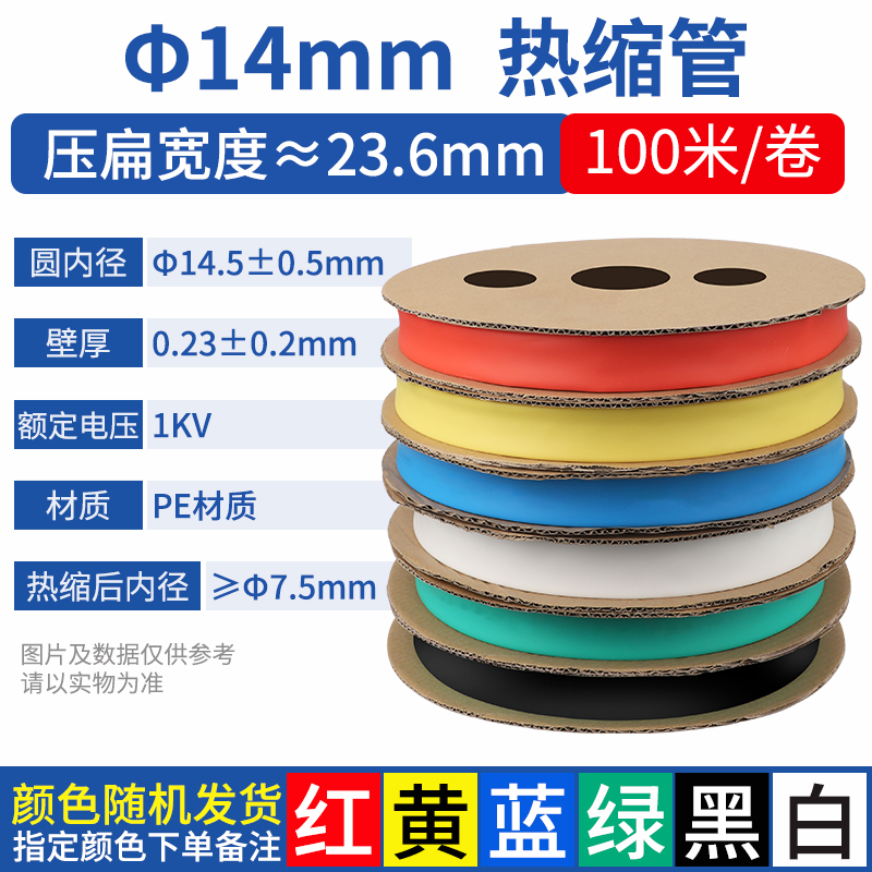 Tubo de retracción térmica alambre de aislamiento impermeable de color línea de datos reparación manga protectora manga de cableado eléctrico manga de retracción