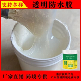 防潮材料;防水涂料;工业产品胶带