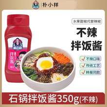 朴小样儿童不辣的韩式石锅招牌拌饭专用酱正宗韩国朝鲜族甜辣商用