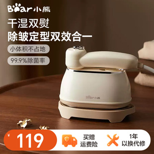 Bear Handheld Garment Ironing Machine Household Small Steam Electric Iron Ironing Clothes Dormitory Portable Ironing Machine