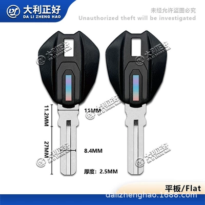 Suitable for Ducati 695 Motorcycle Key