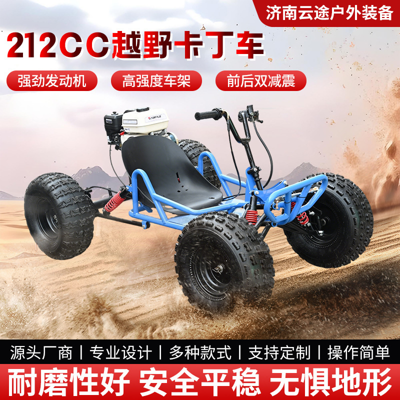 Kart modificado versión de combustible todoterreno kart cuatro tiempos rally todoterreno neumático de 8 pulgadas kart todoterreno