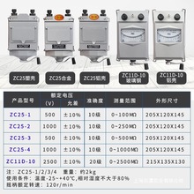 ��̩�^�����yԇ�xZC25-3-4-7늹��u��500V�ךW��ZC11D-10 2500V