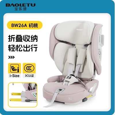 Other vehicle seats Seat for Ages 1-12 - first-peach-powder-isofix-pull-up-strap-version