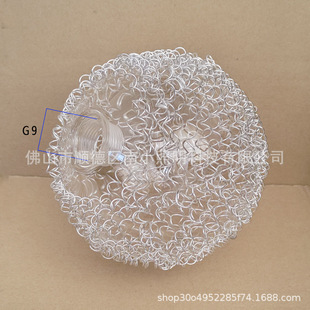 Outer winding aluminum wire ball G9 tooth glass lampshade magic bean chandelier lampshade G9 screw glass cover clear light ball glass