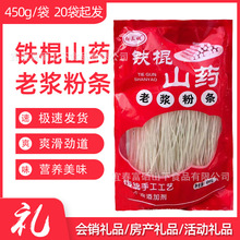 张三姐450克铁棍山药粉条老浆粉条火锅粉丝电视购物产品 团购礼品