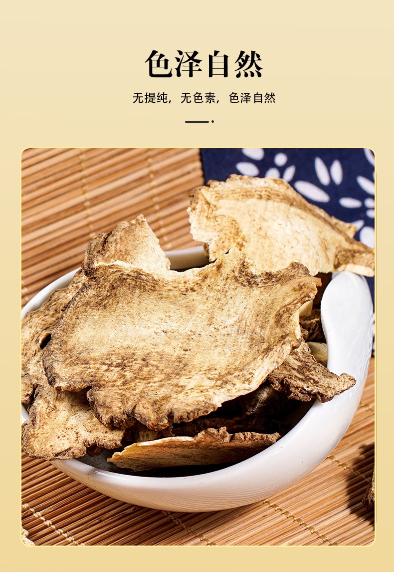 Dried Du Huo Angelica Pubescens Root Slices 100g Jar Traditional Chinese Herb for Decoction and Soup specifications