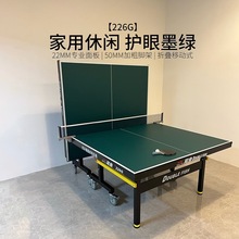 家庭移动式乒乓球桌家用226G可折叠标准型双鱼乒乓球台兵MM22室内