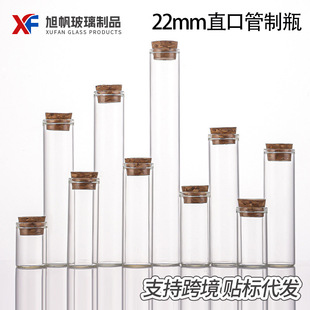 22mmֱ�ڹ���ƿ�ܷ⎧�wș���z��ƿܛľ��Ư��ƿ�����ǹ����bƿ