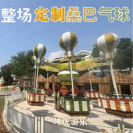 坤虎源头定制桑巴气球整场颜色定制网红打卡地新款ip定制桑巴气球