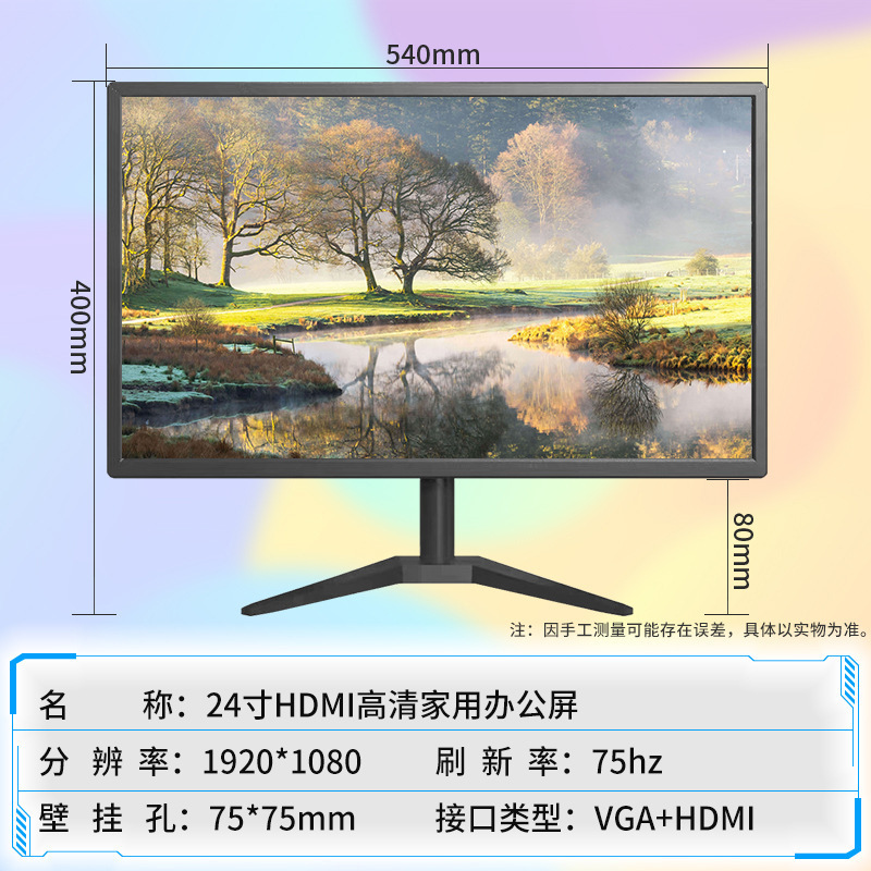 电脑显示器24英寸电竞2K144曲面27寸高清监控1K办公1080P无边32寸|undefined