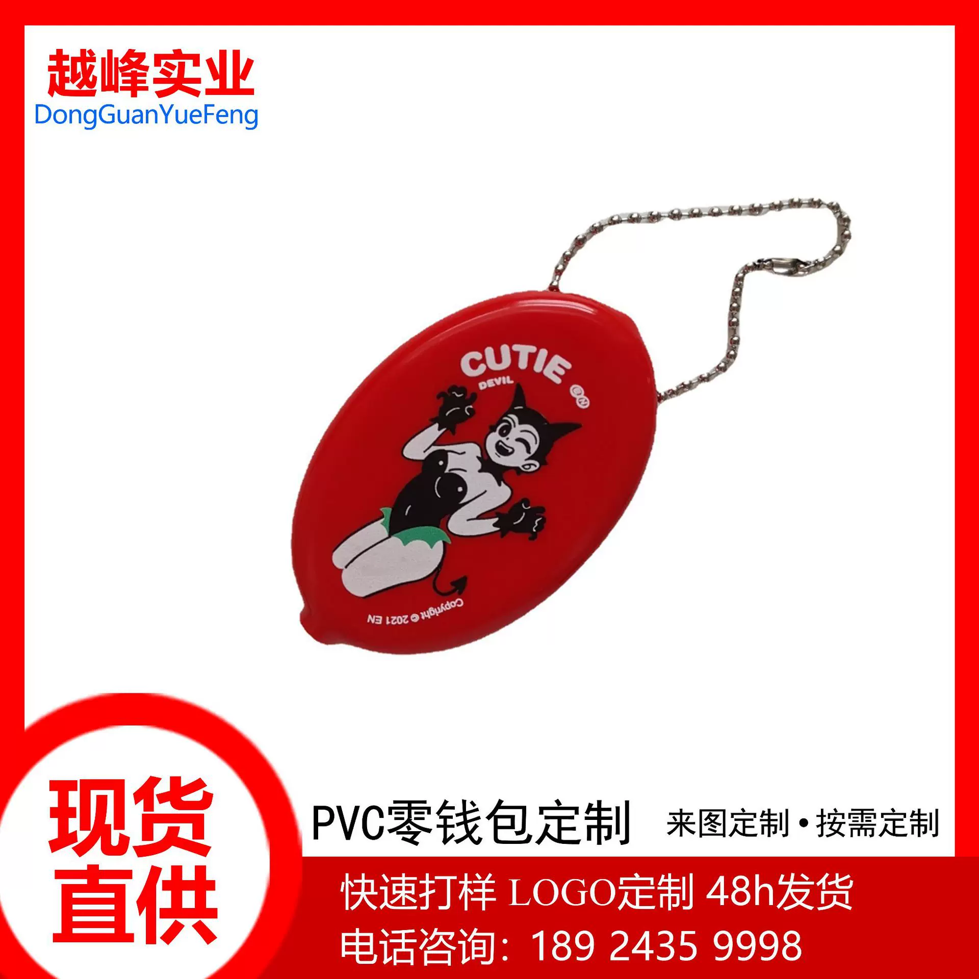 跨境pvc浸塑零钱包日本硬币夹行李牌标签牌支持定制潘通色LOGO图