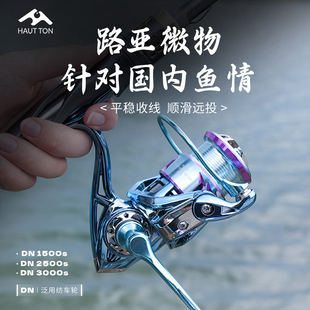 Haotonlu Sub-micro Spinning Wheel Shallow Wire Cup 5.2:1 Fishing Wheel Electroplated Sea Fishing Wheel 2023 Cross-border New Product DN