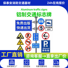 厂家定制铝制交通标志限速牌道路交通标志指示牌交通安全设施牌