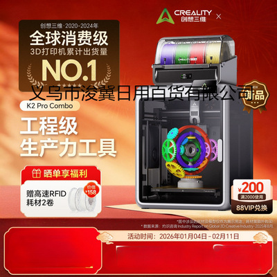 [Готовый запас с SF Express] Chuangxiang 3D K2 Pro Combo многоцветный 3D-принтер для домашнего настольного утюга