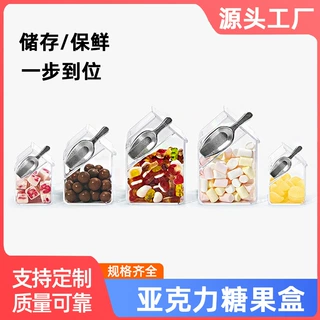 开模定制亚克力糖果盒玻璃带盖带勺零食收纳盒生日礼品礼盒批发