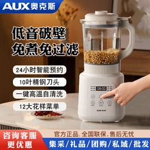 奥克斯豆浆破壁机家用全自动小型厨房多功能料理机果汁榨汁机礼品