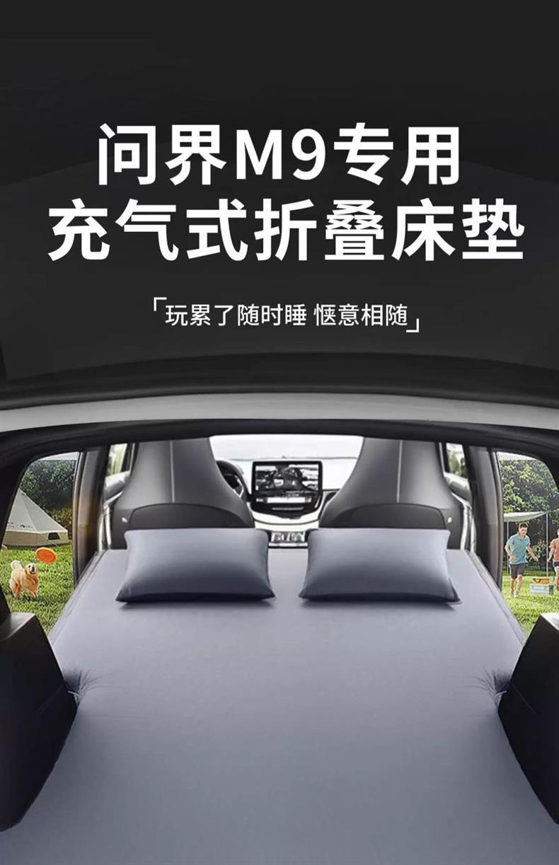 Inflatable Mattress for M9 Five-Seater, Inflatable Bed, Car Bed, Travel Bed, Third-Row Sleeping Pad, Self-Driving Camping Sleeping