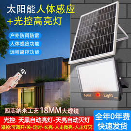 雷达人体感应太阳能灯户外防水庭院灯家用遥控投光灯农村照明路灯