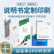 产品使用说明书印刷厂单页对折三折页定制小册子样品册宣传册定做