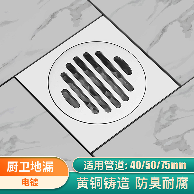 황동 주방 및 욕실 바닥 배수구 전기도금