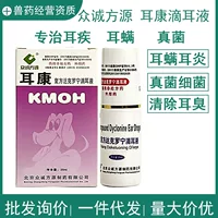 KM Ekangerkang Ушные капли Мытье ушей Кошка Собака Ухо Клещ Чистка ушей Собака Ухо Клещ Ушные капли