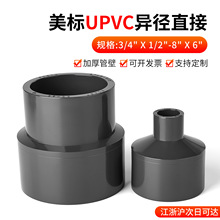 ����upvc���ˮ������^׃����С�^SCH80������ANSI�՘�pvc�ܼ����