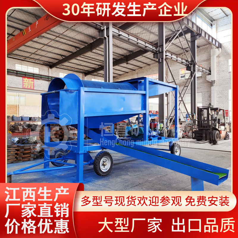 江西厂家现货供应小型移动式淘金机 1230型免电柴油版大量发非洲