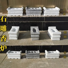 石雕香炉室内外祠堂墓地汉白玉青石长方形香炉清明节供奉祭祀摆件