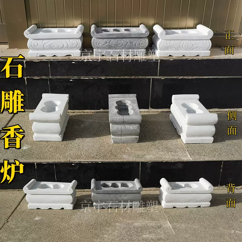 石雕香炉室内外祠堂墓地汉白玉青石长方形香炉清明节供奉祭祀摆件
