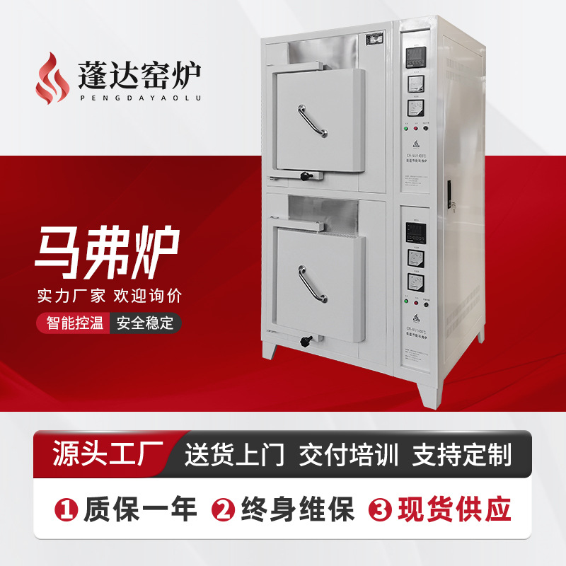 蓬达窑炉 多规格高温箱式热处理马弗炉 热处理感应实验室电炉