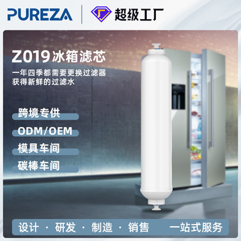 Z019适用于gxrtqr冰箱过滤器活性炭棒滤芯万能冰箱滤芯DA29-10105
