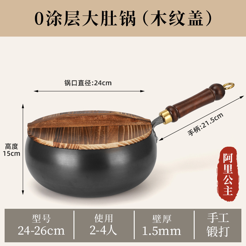 章丘铁锅大肚锅纯手工锻打小炒锅迷你小铁锅家用无涂层不粘锅批发|undefined