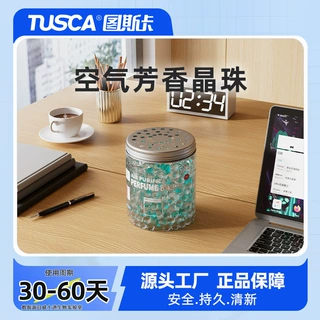 图斯卡水晶芳香珠卧室内无火香薰持久留香衣柜熏香厕所扩香氛礼盒
