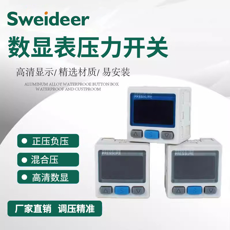 SMC型 ISE30A数显电子压力开关表 ZSE30AF正负压真空高精度气压表