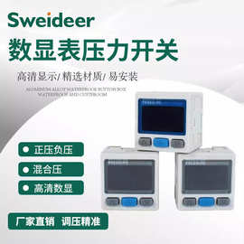 SMC型 ISE30A数显电子压力开关表 ZSE30AF正负压真空高精度气压表