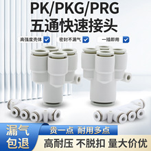 ��ͨPK����^4 6 8 10 12 14 16׃��PKG����Y��5ͨPRG8-6��ɫ���