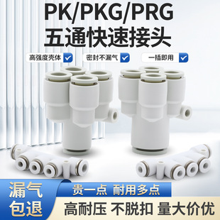 ��ͨPK����^4 6 8 10 12 14 16׃��PKG����Y��5ͨPRG8-6��ɫ���