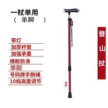 老人拐杖带灯防滑伸缩老年人手杖超轻铝合金四脚老年拐棍