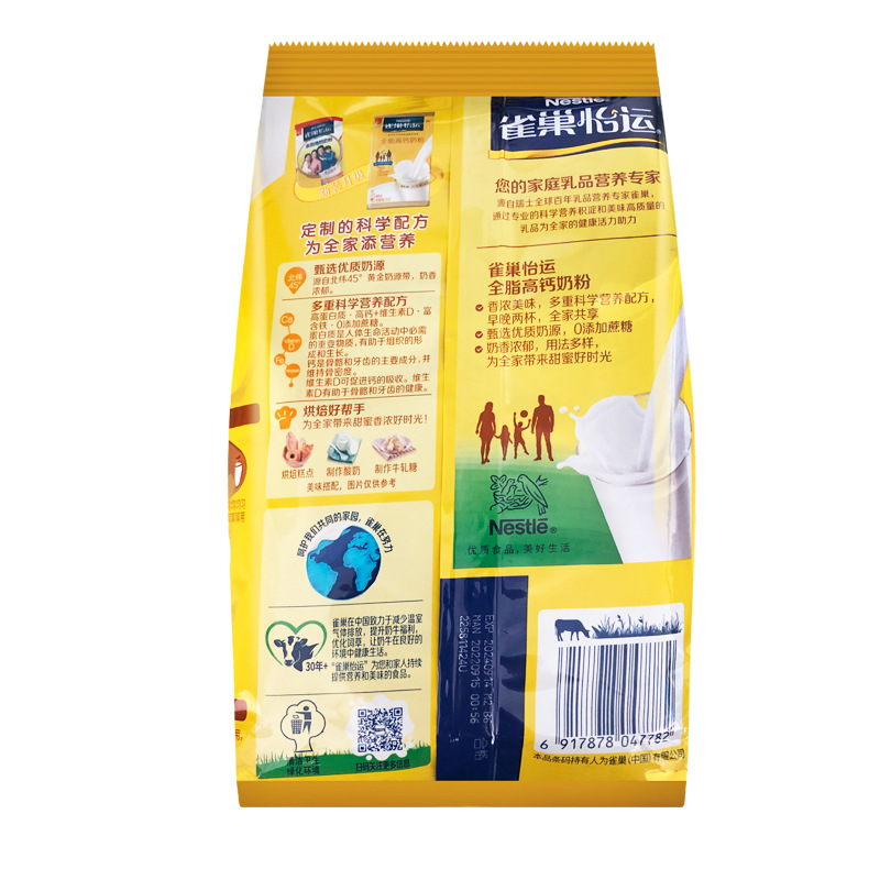 Nestlé Yiyun Full-Fat High-Calcium Milk Powder 375g * 5 Bags Adult Student Breakfast Nutrition Milk Powder No Added Sugar