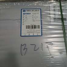 现货供应高白印刷纸 正度大度 可按尺寸裁剪 克重齐全发货快